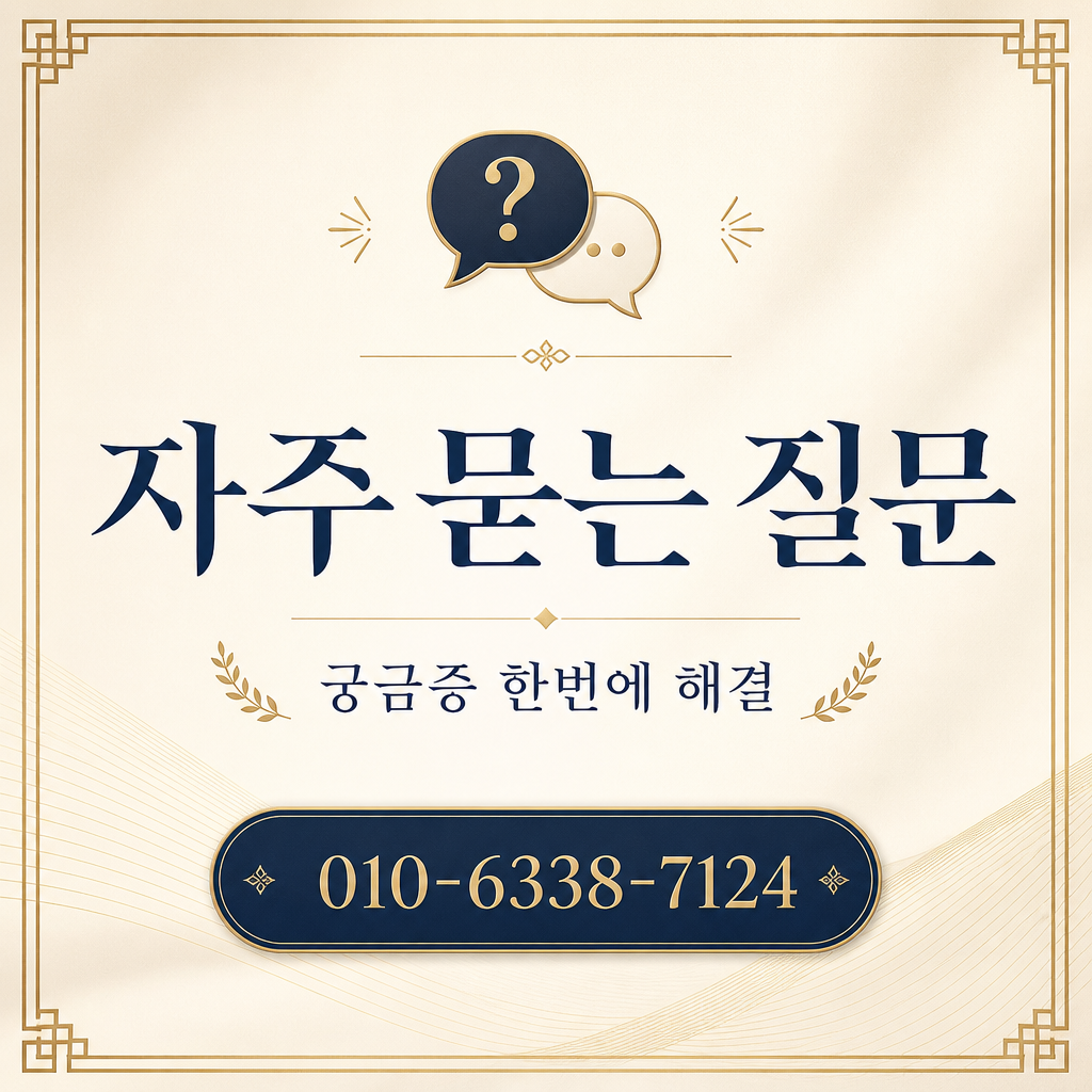 카드로 현금 만들기 자주 묻는 질문